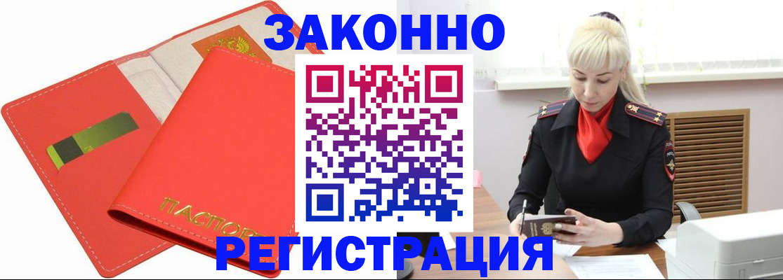 прописка для военкомата в Александровске