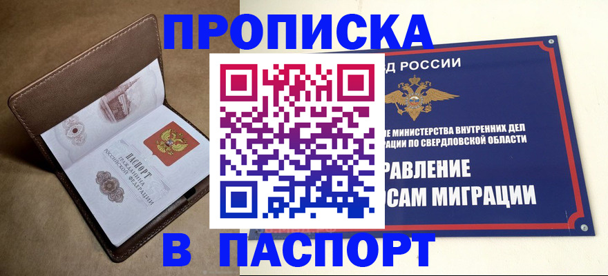 где прописаться в Александровске